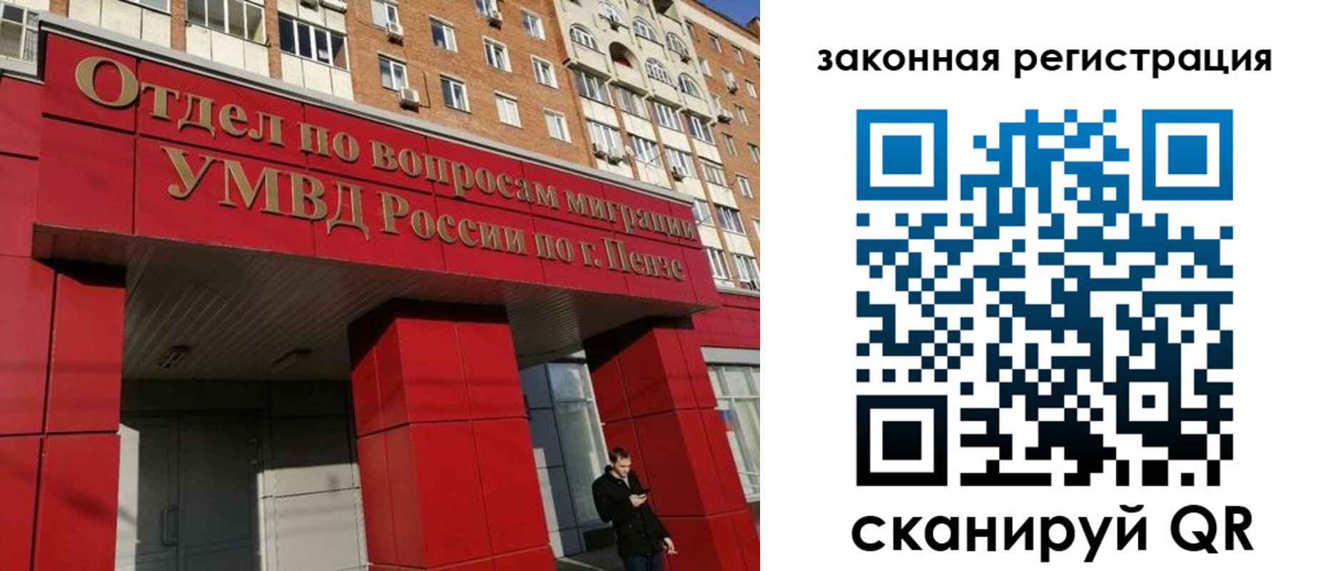 временная регистрация надежно в Волжске