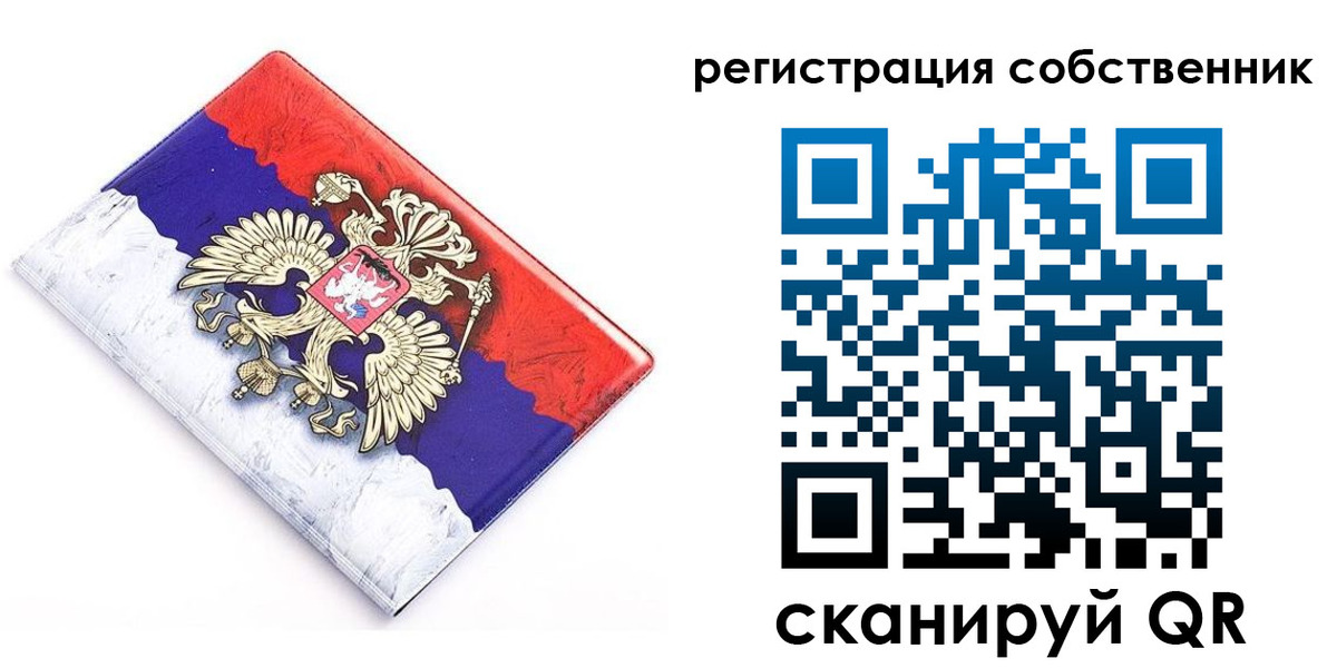 временная регистрация надежно в Волжске