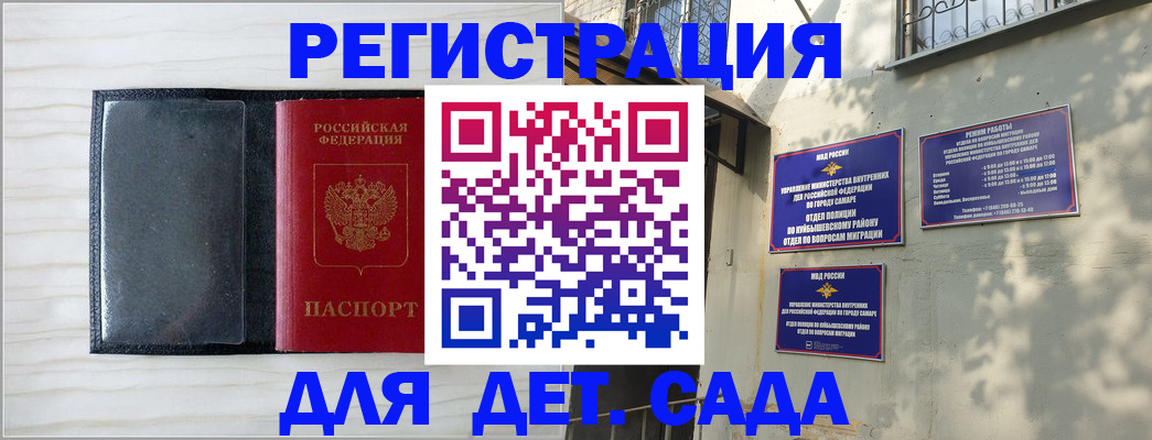 прописка регистрация в Волжске