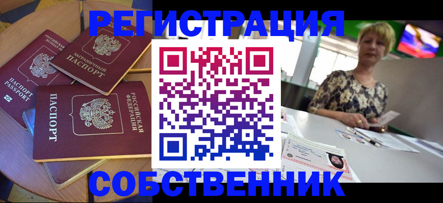 временная регистрация 2025 в Волжске