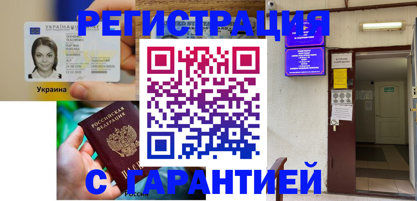 где прописаться в Волжске