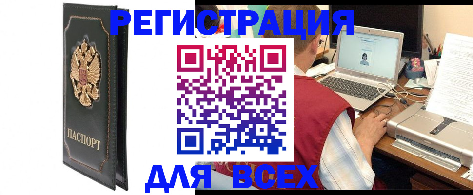 пропишу в квартире в Волжске